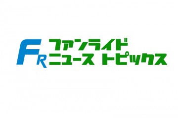funride_news_topics_green