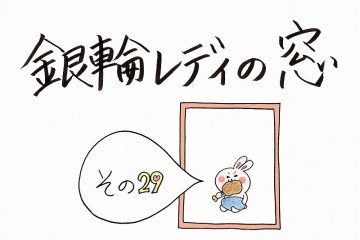 その29
