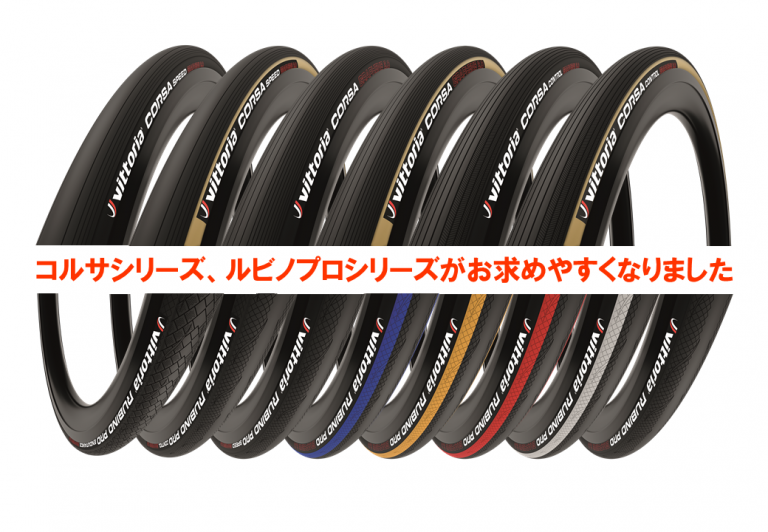 自転車用タイヤ vittoria(ビットリア)Pista Speed G2.0 TU ピスタ