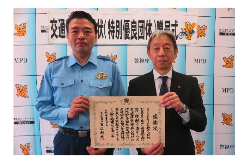 警視庁　優良職員表彰 総務部長メダル 警視庁 優良職員表彰 総務部長メダル