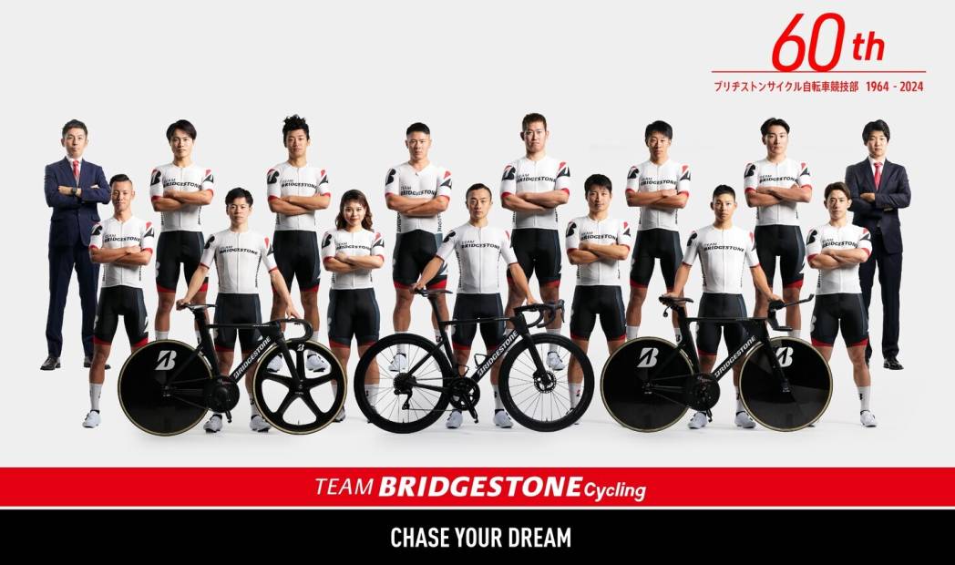 創部60周年 TEAM BRIDGESTONE Cycling及び機材サポート選手の