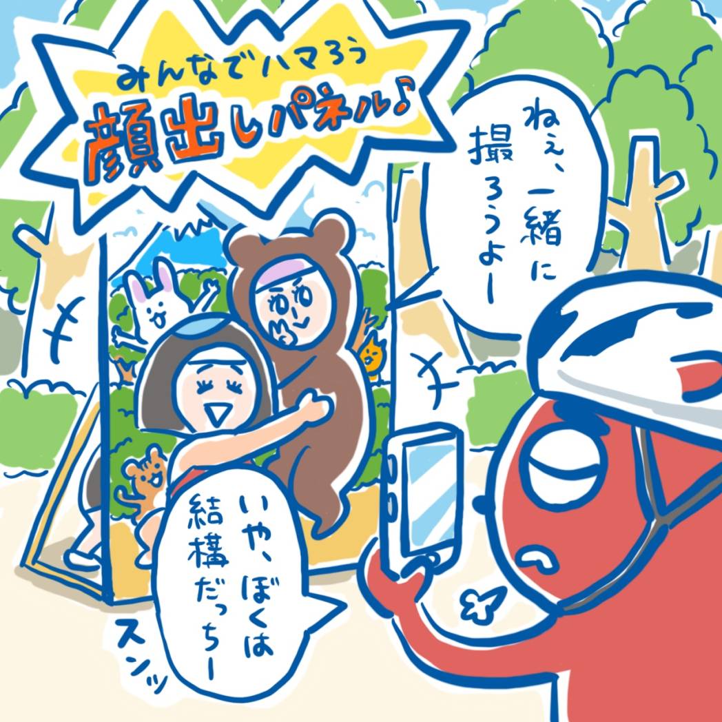 日々是好輪 第14回 ～みんなでハマろう、顔出しパネル〜』【ファンライド】