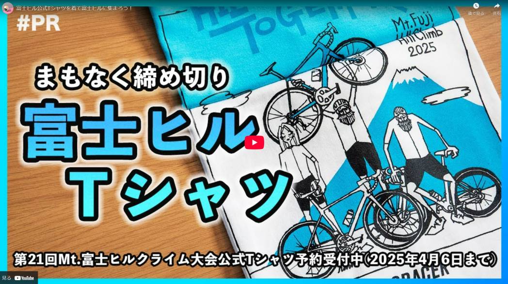 富士自転車 横断幕　リメイク　　　綿　旗　広告　宣伝　富士山 762437e0a99baaa440a6f1a83f6b33